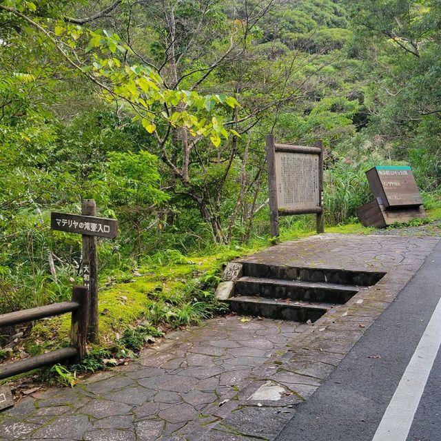 【奄美大島】マテリアの滝