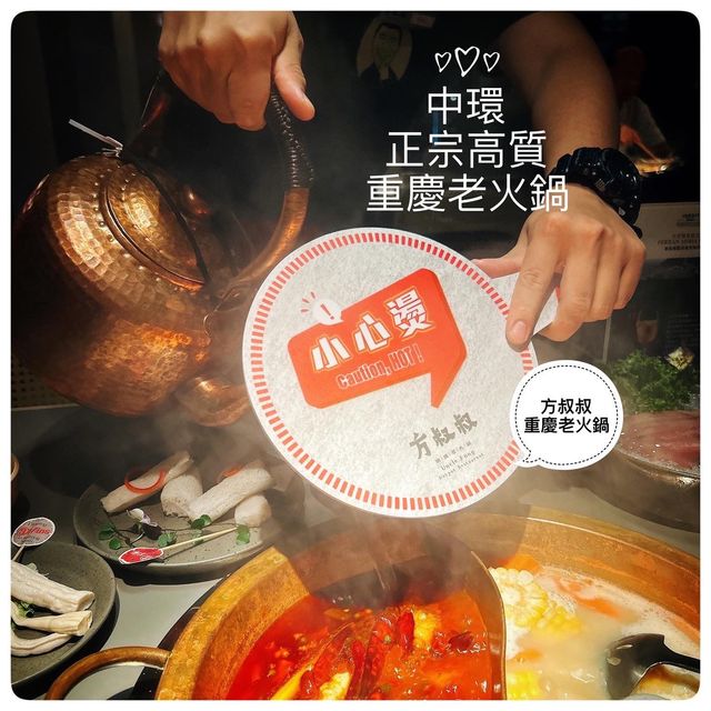 環境優雅💕中環高質正宗重慶老火鍋🌶️