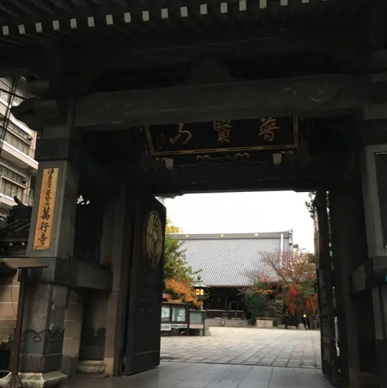 博多寺社巡り【萬行寺】