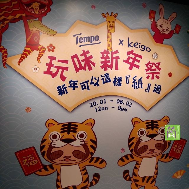 日本人氣插畫Keigo聯乘Tempo打卡拜年