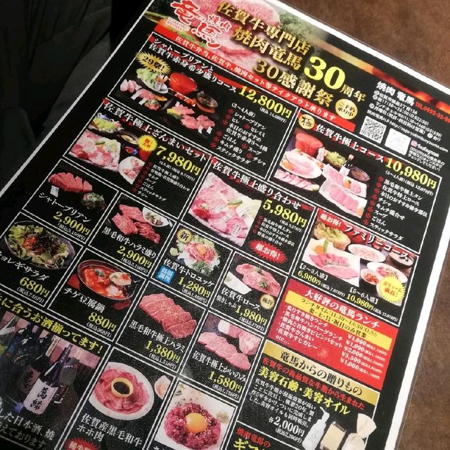 [佐賀市]絶品焼き肉🥩食べるなら✨佐賀牛の「焼肉竜馬」