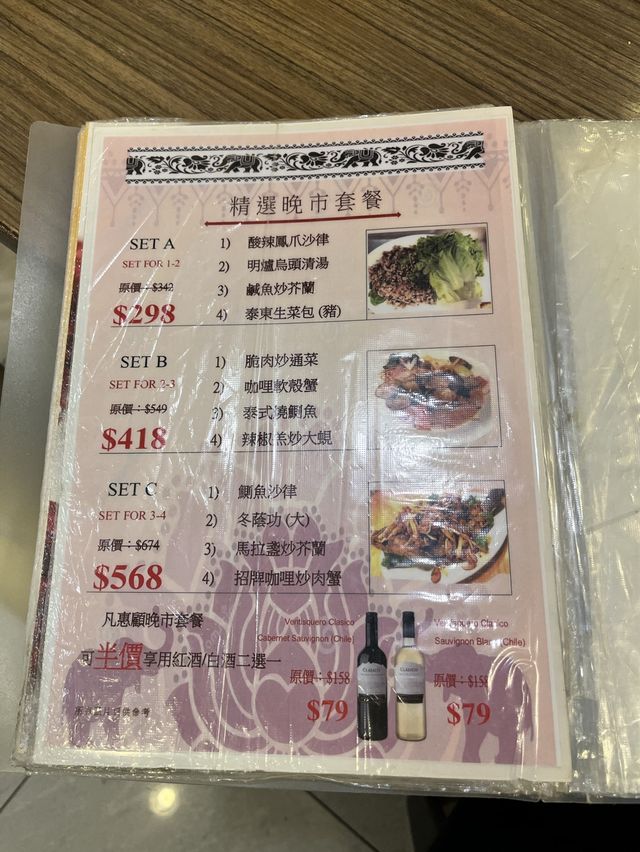 💕 九龍城地道泰菜