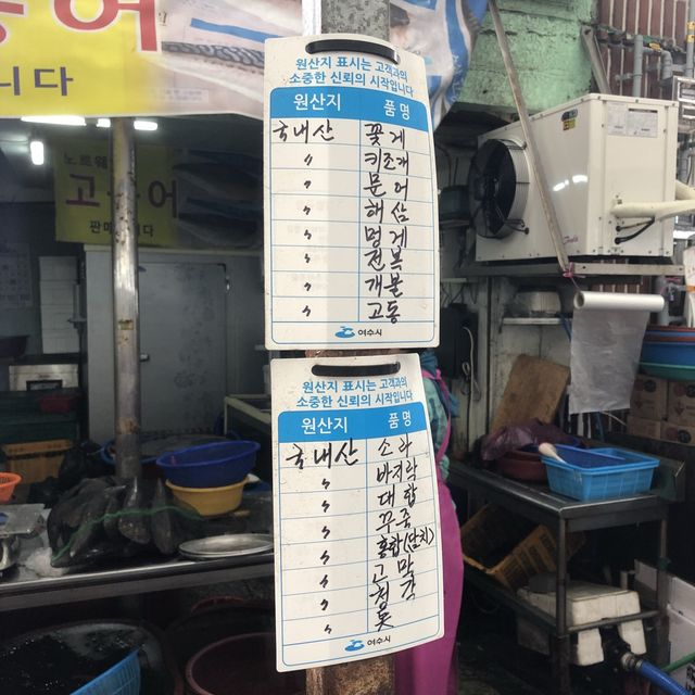 여수 교동시장, 싱싱한 해산물을 저렴한 가격에 득템!!