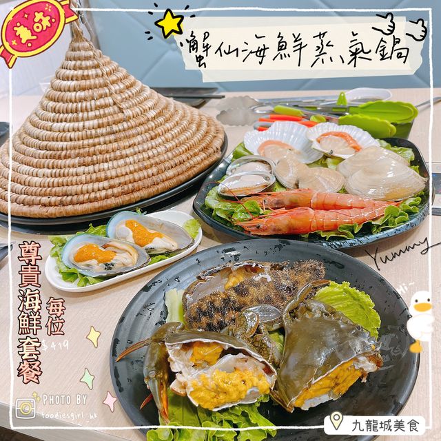 新鮮高質海鮮火鍋🍲