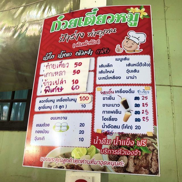 Pa Rang pork noodles🐷🍜