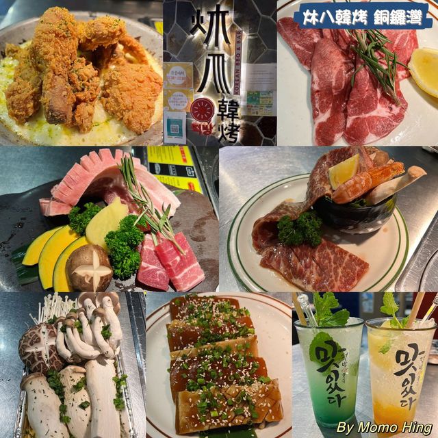 可能是最好的炑八銅鑼灣分店