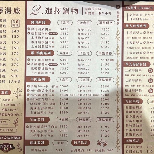 新莊火鍋吃到飽｜沐沐鍋物，冬天就是要吃火鍋