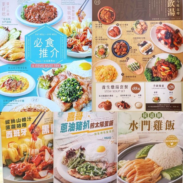 【四寶食堂 - 高質抵食茶餐廳 惹味鮑魚雞煲】 