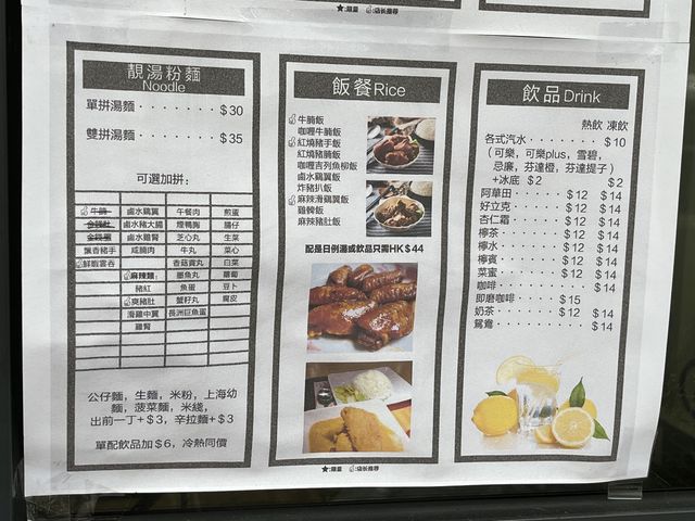 深水埗美食🥟🍙🍰