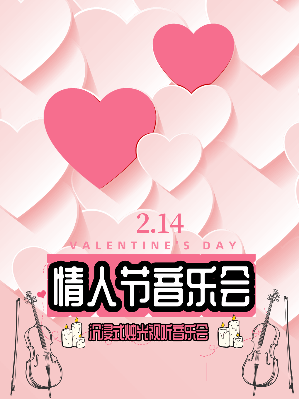 【2.14情人節音樂會專場】室內四重奏|沉浸式體驗視聽音樂會｜音樂會 | 漫喜劇空間