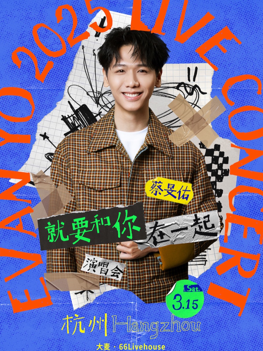 蔡旻佑「就要和你在一起」巡迴演唱會（杭州站）｜演唱會 | 大麥66LiveHouse杭州: Tickets, Dates ...