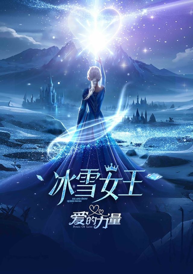 六一鉅獻·孩子的節日裏-大型沉浸式音樂舞台劇《冰雪女王-愛的力量》｜兒童親子 | 峯劇場 (光劇院3F) -中劇場