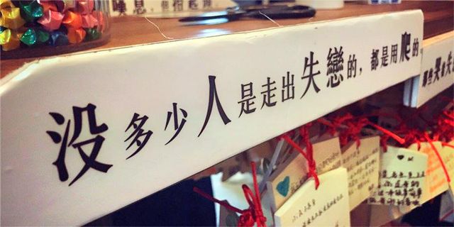 南京失戀博物展 | 大洋百貨