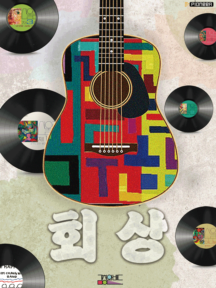 2025 김창완밴드 전국투어 콘서트 〈회상〉 - 천안 | 천안시청 봉서홀