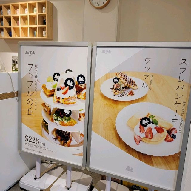 長洲的清新日系cafe🍧🍨《茶山》