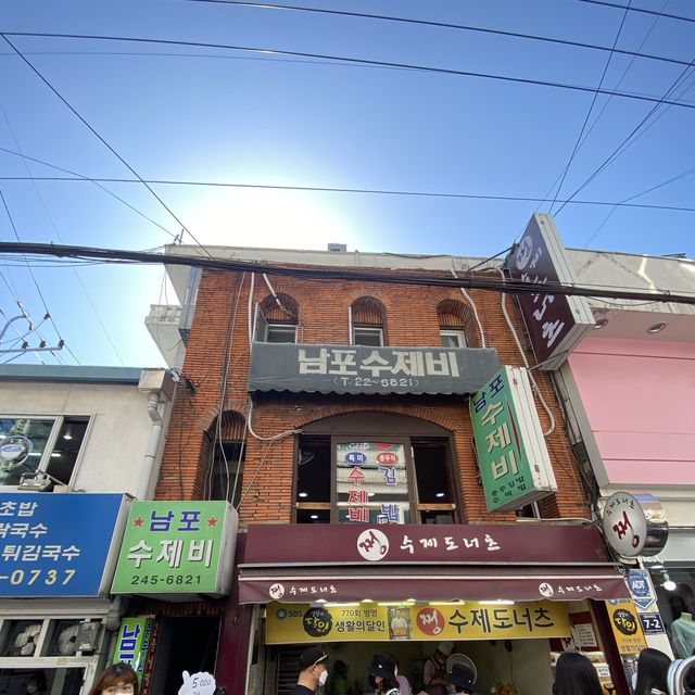부산 남포동 남포수제비