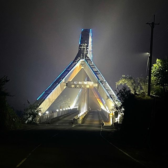 豐山風景區(石鼓盤風景區)檢查哨