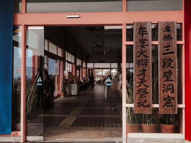 走進軍兵洞穴三段壁Sandanbeki🪨