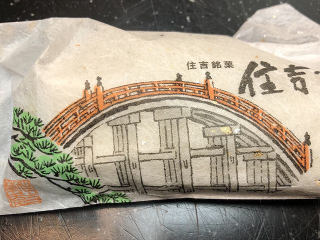 【大阪】パワースポット！住吉大社をご紹介