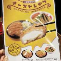期間限定🐷 厚切吉列芝心豚肉