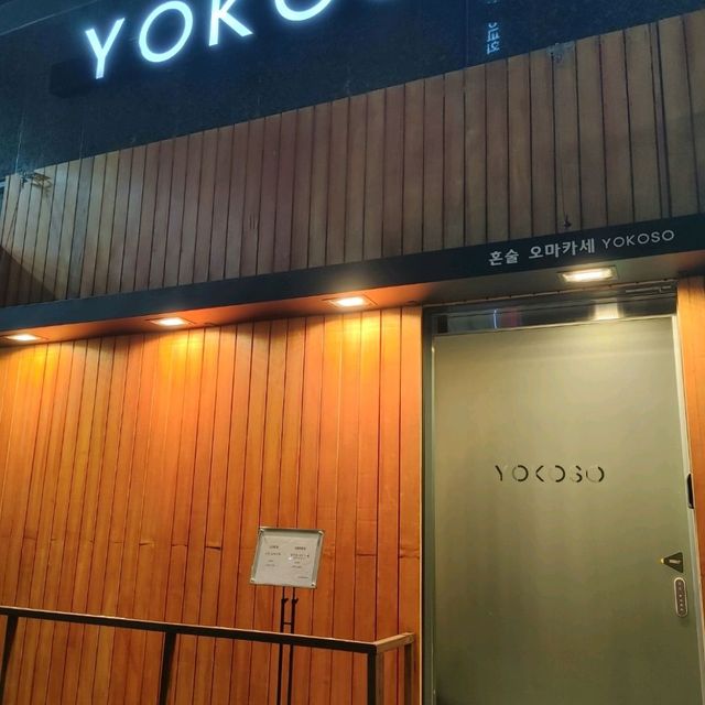 🥰일본?요코소에서♡사케와 오마카세를 즐기는 연말