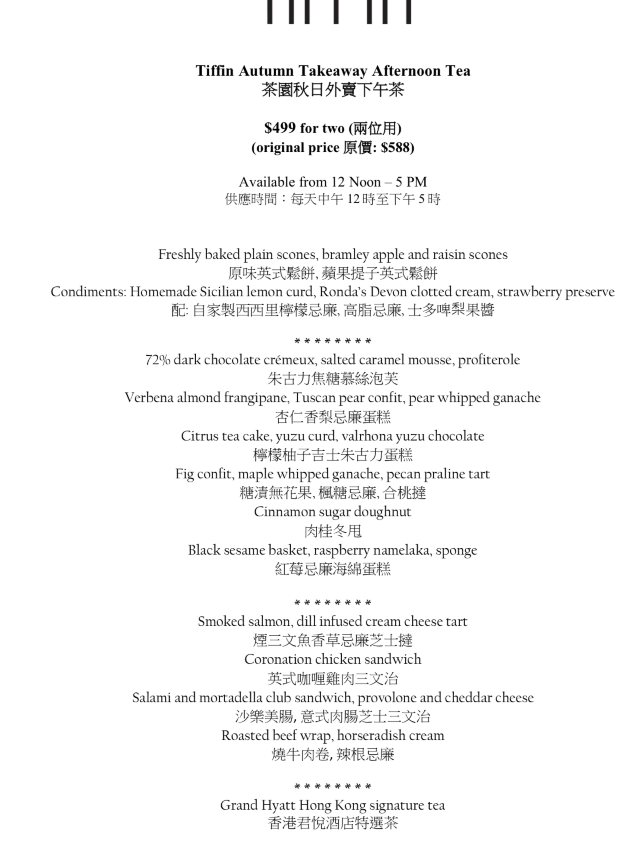 香港灣仔君悅酒店生日Steakation包3餐