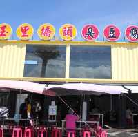 玉里橋頭臭豆腐花蓮店~在花蓮市區就可以吃到玉里經典臭豆腐｜加蘿蔔絲、泡菜超搭好好