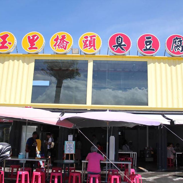 玉里橋頭臭豆腐花蓮店~在花蓮市區就可以吃到玉里經典臭豆腐｜加蘿蔔絲、泡菜超搭好好