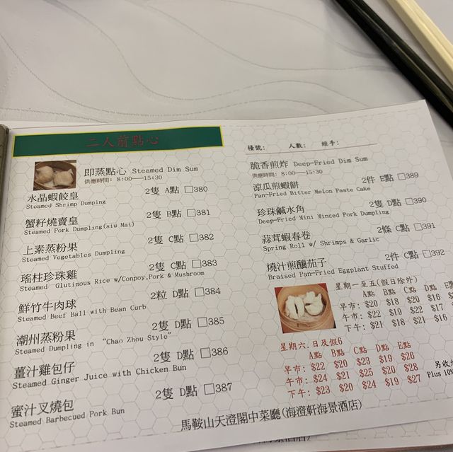 海景飲茶
