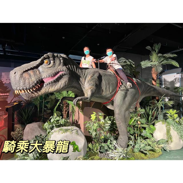 《侏羅紀×恐龍樂園》