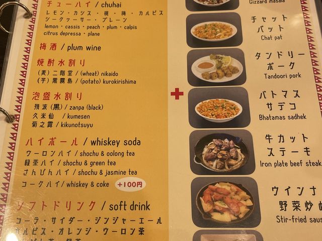 ネパール料理店でセンベロを楽しむ〜☆