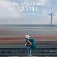 นั่งรถไฟชั้น 3 ไปยะลา (23 ชม.)🥴🚂