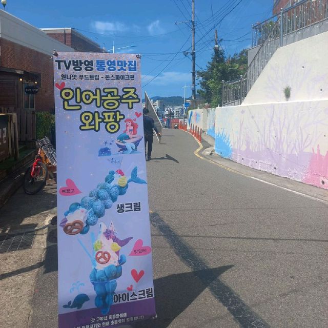 통영 동피랑 와플 카페 와팡 