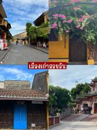 เมืองเก่าฮอยอัน มรดกโลกแห่งเวียดนาม🇻🇳
