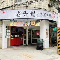 🍲火鍋控的最愛📍老先覺功夫窯燒鍋 板橋實踐mini店(個人特色小火鍋)