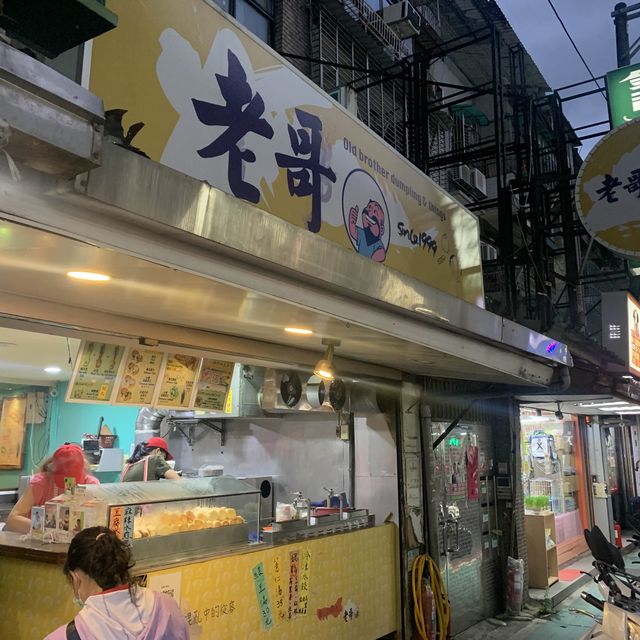 冰花酥鍋貼 - 老哥水煎包