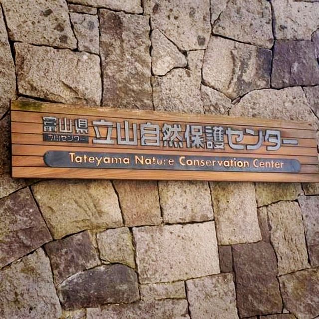 The Tateyama Conversation Centre 