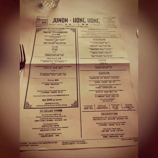 香港最靚最古典既西餐廳 ~ Junon