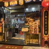 美味四川重口味