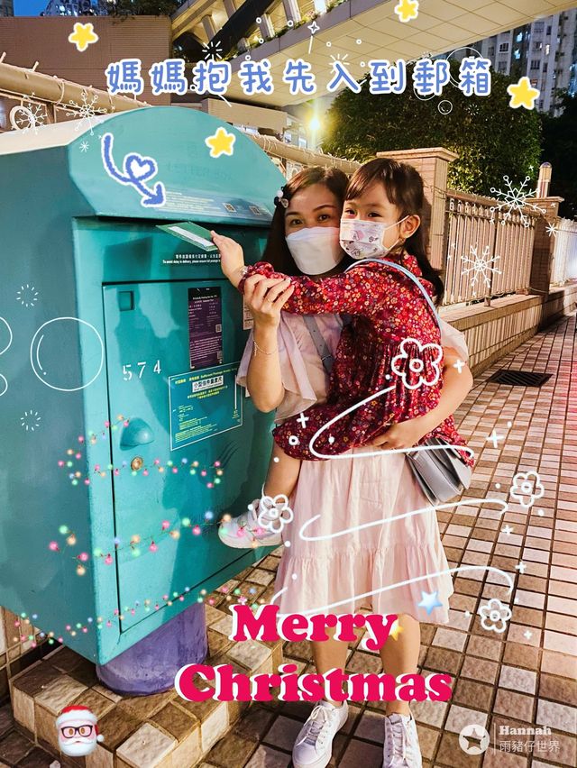 寫信給聖誕老人