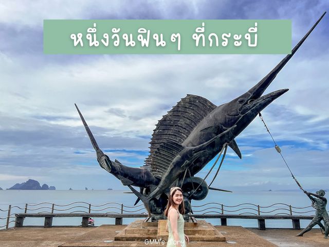 หนึ่งวันฟินๆ ที่กระบี่ : กินเที่ยวครบ