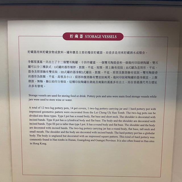 李鄭屋漢墓及出土文物展覽