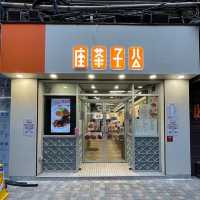 🥢 九龍灣地道懷舊茶座
