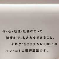 【京都】“GOOD NATURE”なモノ・コトが集まる場所