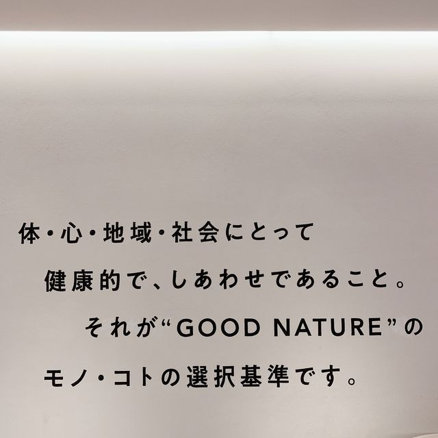 【京都】“GOOD NATURE”なモノ・コトが集まる場所