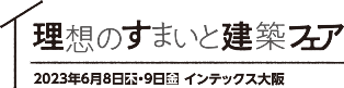 Kenten 2024 | INTEX Osaka