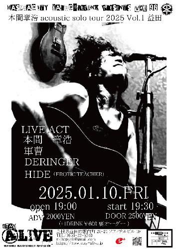 本間章浩 acoustic solo tour 2025 Vol.1 益田のチケット(島根県・2025/1/10(金)) | ALIVE