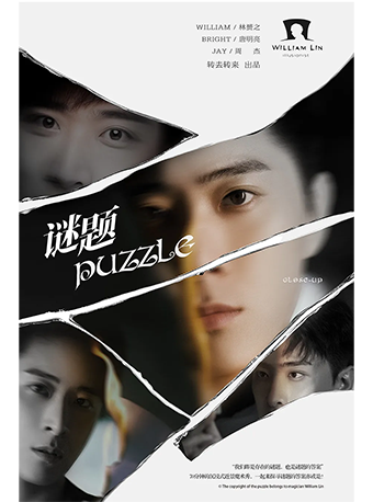 前灘【近景魔術秀】顏值&才藝天花板｜沉浸式魔術專場《謎題》｜曲苑雜壇 | 唯因萬境