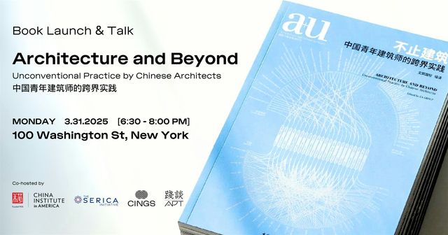 Book Launch & Talk: Architecture and Beyond 不止建筑 | China Institute in America