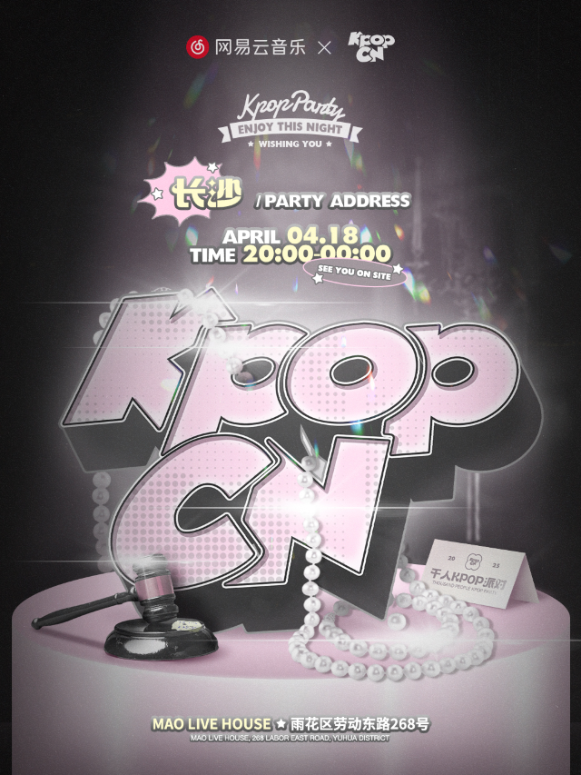 【網易雲音樂 x KPOPCN】千人KPOP派對 ·（長沙站）｜演唱會 | MAO Livehouse長沙(沙灣店)